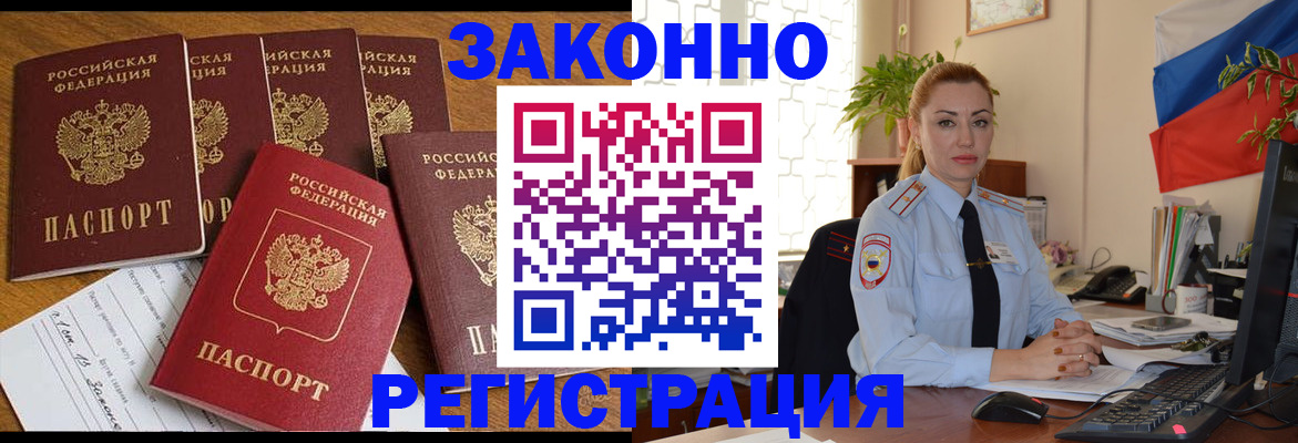 прописка регистрация в Михайловске