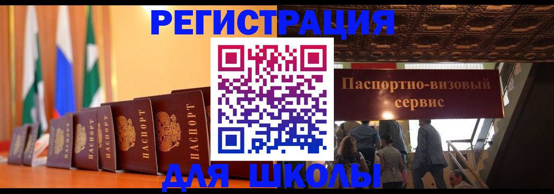 временная регистрация купить в Михайловске