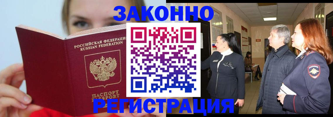 временная регистрация в квартире в Михайловске