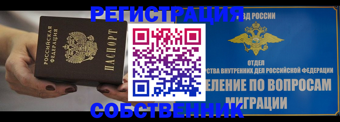 прописка иностранных граждан в Михайловске