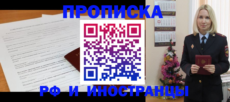 временная регистрация в квартире в Михайловске