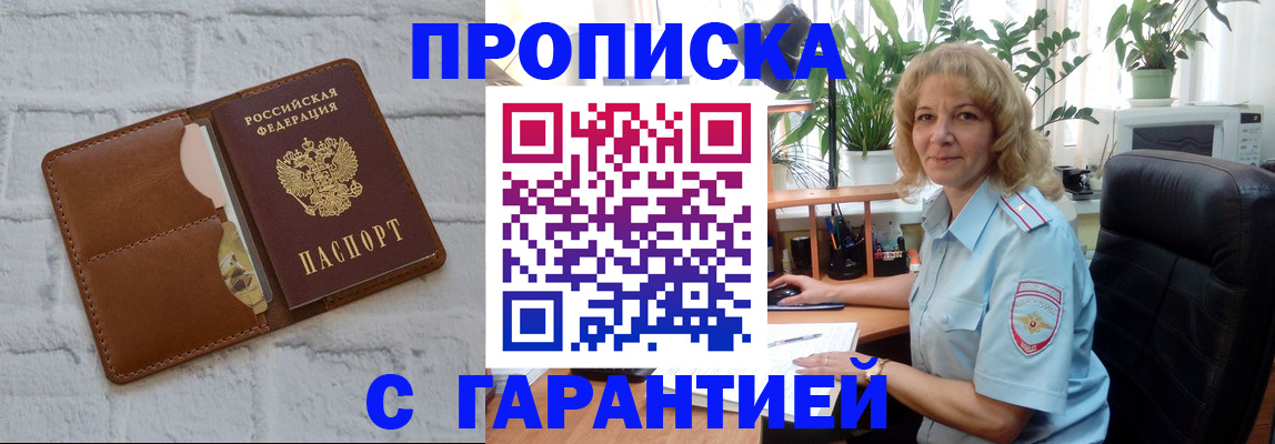 прописка поиск в Михайловске